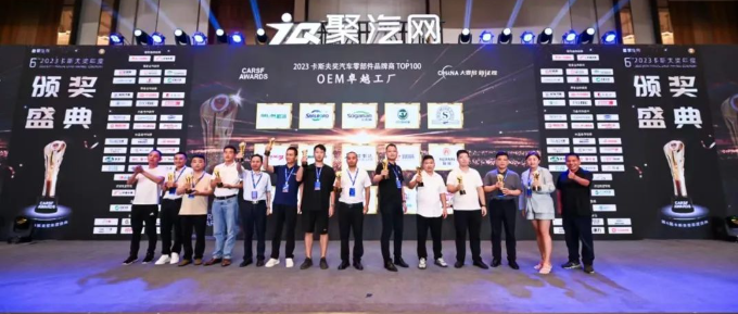 喜報 | 耐潤潤滑油榮獲2023年卡斯夫“OEM卓越工廠”獎!