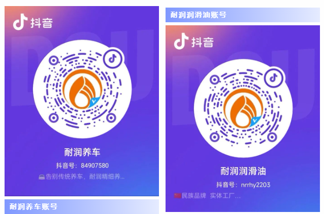 @所有人,快來關(guān)注耐潤官方視頻號、抖音號啦!