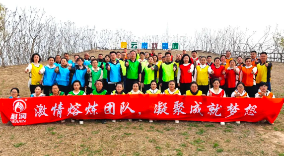 耐潤潤滑油春季團(tuán)建活動圓滿結(jié)束!